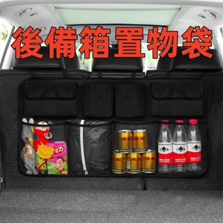 臺灣出貨🪩車載用品儲物袋 車內多功能置物掛袋 汽車後座大容量收納掛袋 汽車收納袋 椅背收納袋 後車廂收納袋 大容量