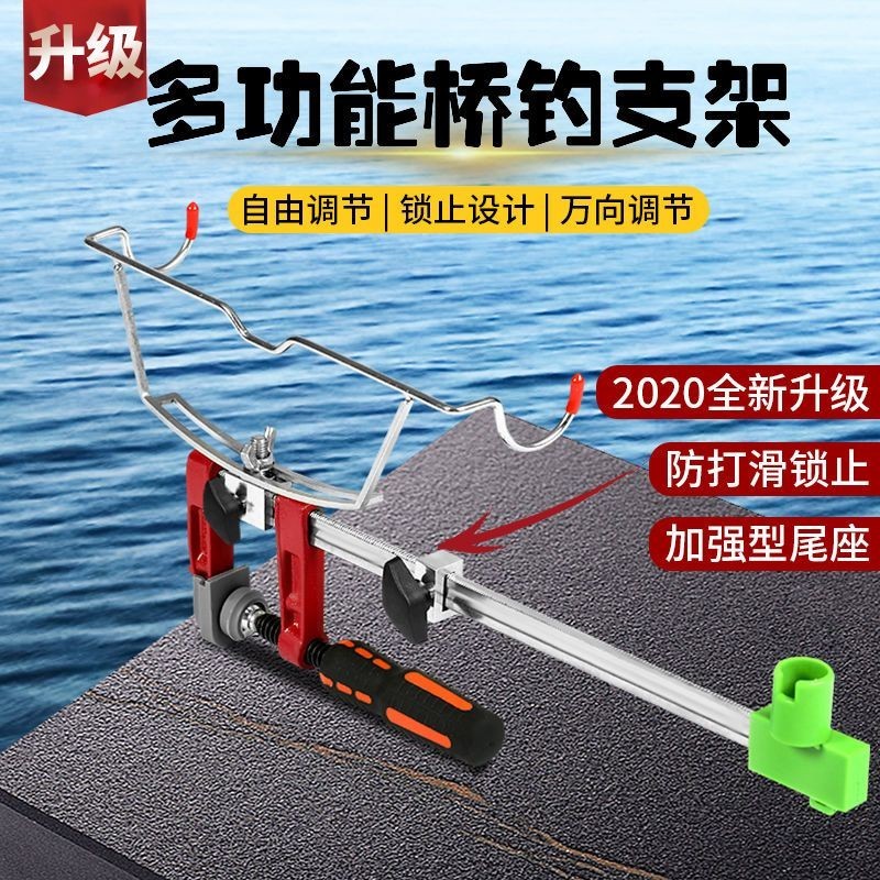 橋筏杆筏釣船釣海釣橋釣支架魚竿架杆器水滴輪專用全金屬閥杆支架
