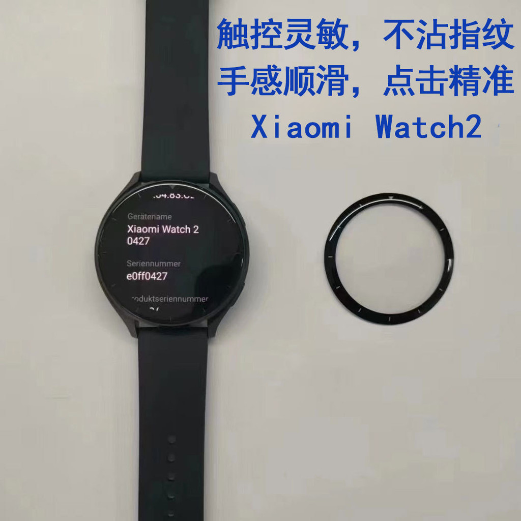 【3片裝】適用XiaomiWatch2保護膜熱彎曲面軟膜小米watch2表膜Xiaomi Watch2 Pro保護膜表膜