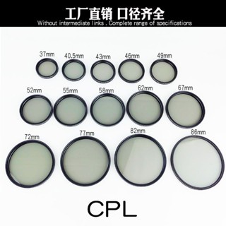 【現貨】超薄CPL偏振濾光鏡52/58/62/67/77/82mm49通用佳能索尼康單眼鏡頭 LD2T