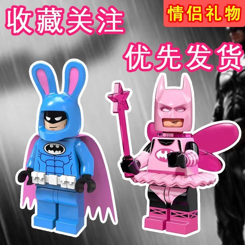 兼容樂高粉紅蝙蝠俠積木人仔鑰匙扣可愛情侶吊飾禮物益智拼裝玩具 RJOG