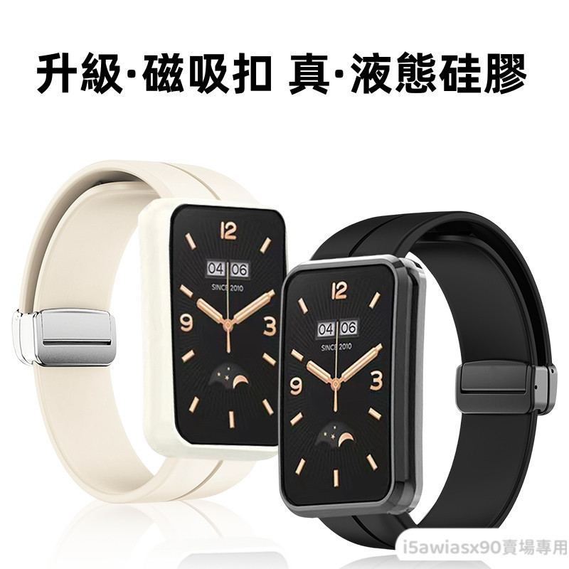 親膚矽膠錶帶 適用 小米手環 8 7 6 5 4 3 錶帶 XiaoMi 手環 7 Pro 8 Pro 手環錶帶 快拆扣