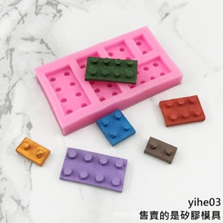 【矽膠模具】新款積木矽膠模具 DIY遊戲主題蛋糕裝飾巧克力模具 積木烘焙工具
