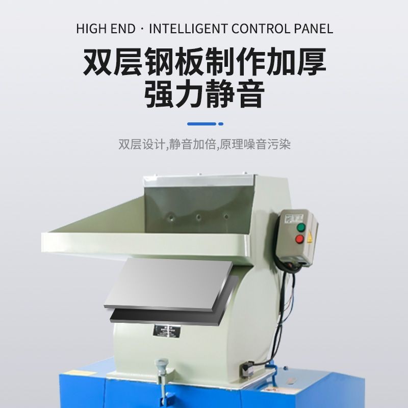 【臺灣專供】工業強力塑膠粉碎機慢速中速大型塑膠機邊自動回收小型碎料破碎機