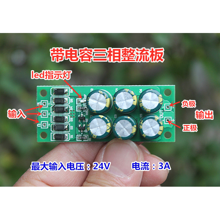 三相整流橋小型發電機整流板無刷有刷直流發電機濾波板