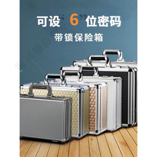 免運密碼保險箱家用防盜小型迷你收納盒手提櫃家庭隱形現金錢箱子保密