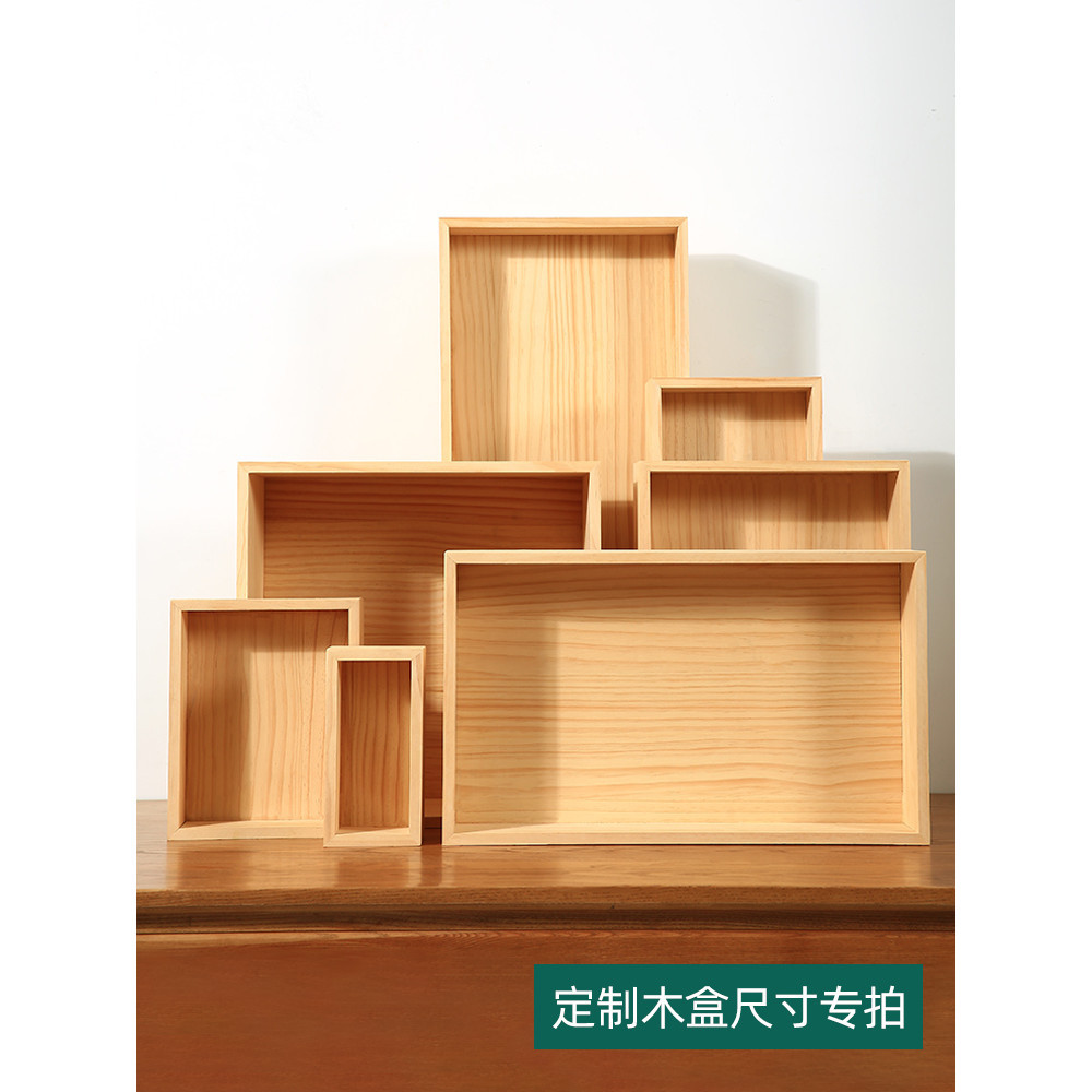 現貨收納盒木質訂製木盒木質抽屜茶几箱桌面收納盒箱無蓋帶蓋實木大木箱尺寸定做