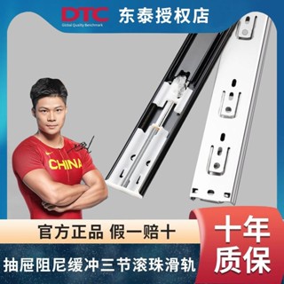 ⚡臺灣出貨⚡ DTC東泰靜音側裝加厚緩衝滑軌抽屜三節滾珠家用反彈廚房軌道推拉特賣