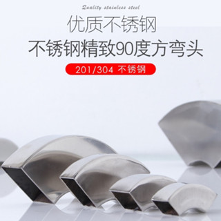 🔥臺灣出貨🔥304不鏽鋼方管彎頭90度焊接轉彎配件白鋼方框支架扶手直角轉接頭熱賣