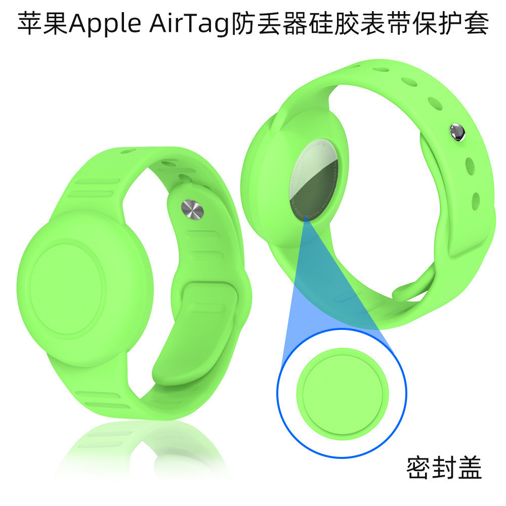 適用蘋果Apple AirTag防丟器矽膠保護套兒童可愛飾品手錶腕帶佩飾蘋果airTag定位器防摔套蘋果追蹤器錶帶保護套
