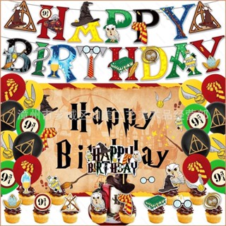 23 個哈利波特主題兒童生日派對裝飾橫幅蛋糕裝飾氣球套裝用品