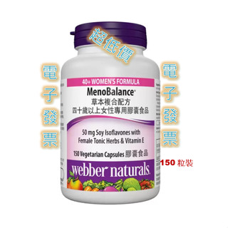 Webber Naturals 草本複合配方四十歲以上女性專用膠囊食品