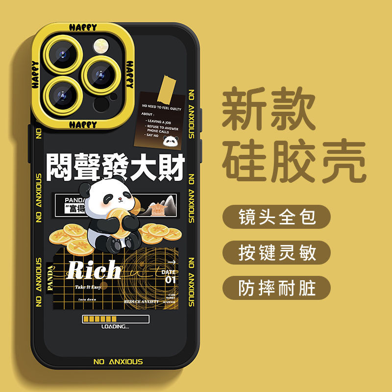 Creative Panda Apple 15 ProMax Phone Case iPhone 1創意熊貓蘋果15Pr