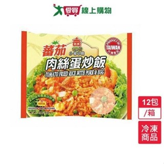 義美E家小館蕃茄肉絲蛋炒飯12包/箱(270G/包)【愛買冷凍】