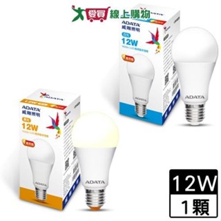 ADATA威剛 高效能LED燈泡-12W(黃光/白光) 燈 球泡燈 燈具 燈泡【愛買】