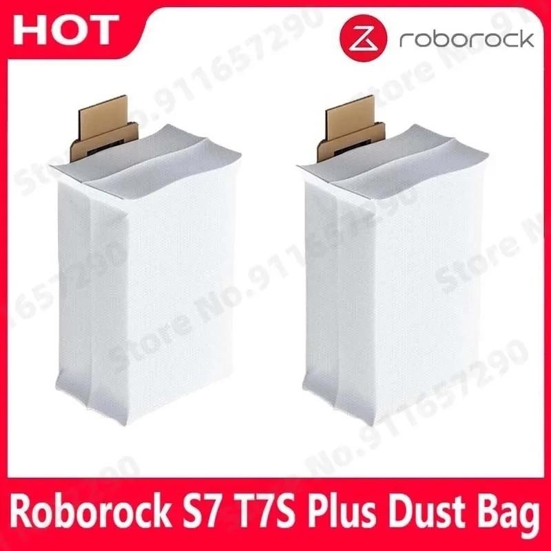 石頭掃地機器人 Roborock T7S T7S Plus S7 S7 Plus 掃地機器人 配件 集塵袋 塵袋 防塵袋