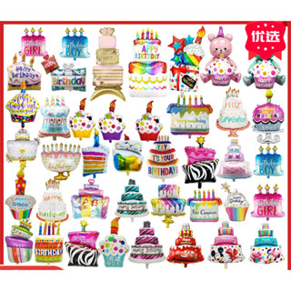 【满99免运】新款大號生日蠟燭蛋糕氣球兒童生日派對裝飾佈置氣球蛋糕鋁箔氣球