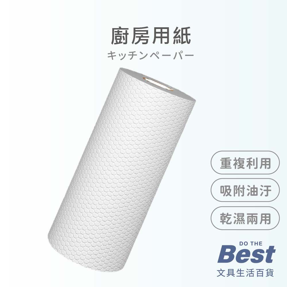 不沾油廚房用紙 懶人抹布 抹布 乾濕兩用 洗碗 清潔碗布 廚房用紙 廚房專用紙 吸水不沾油 【345】