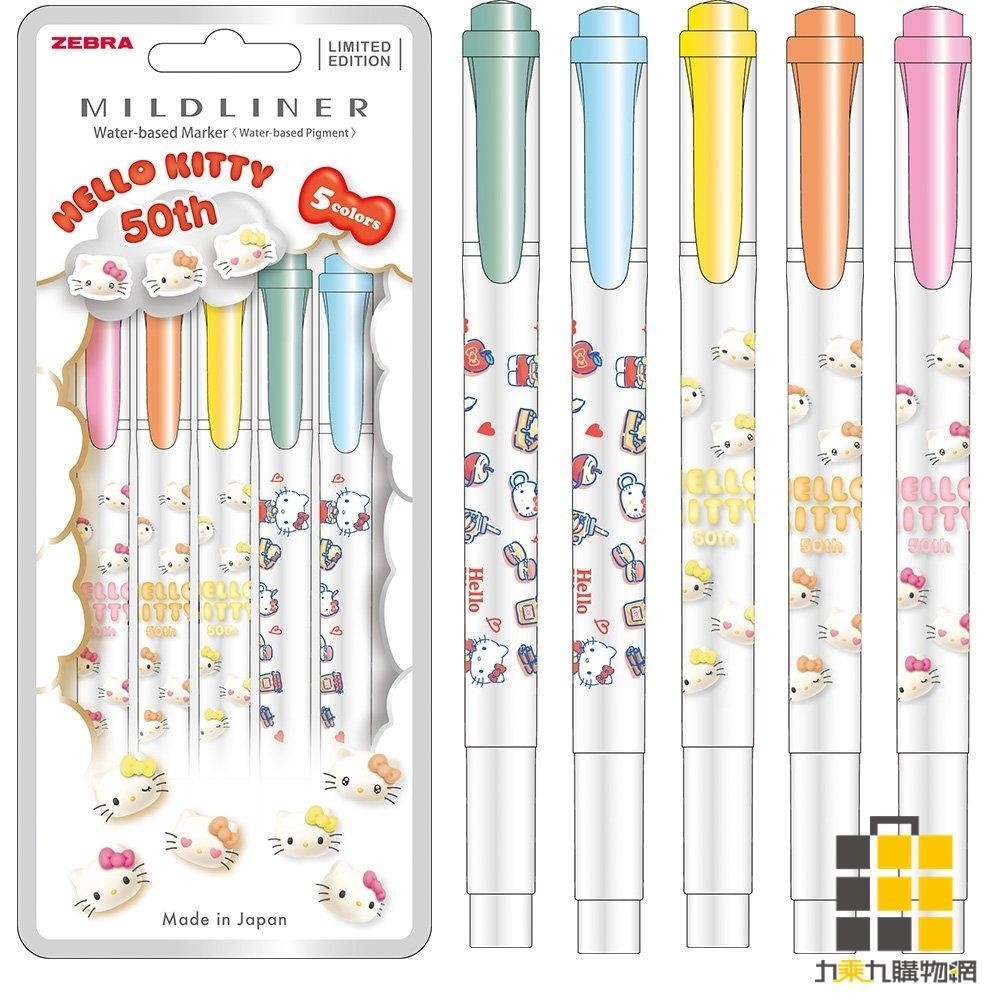 利百代 |MILDLINER 雙頭柔性螢光筆 HELLO KITTY 50週年 單支 5色組【九乘九文具】螢光筆 雙頭筆