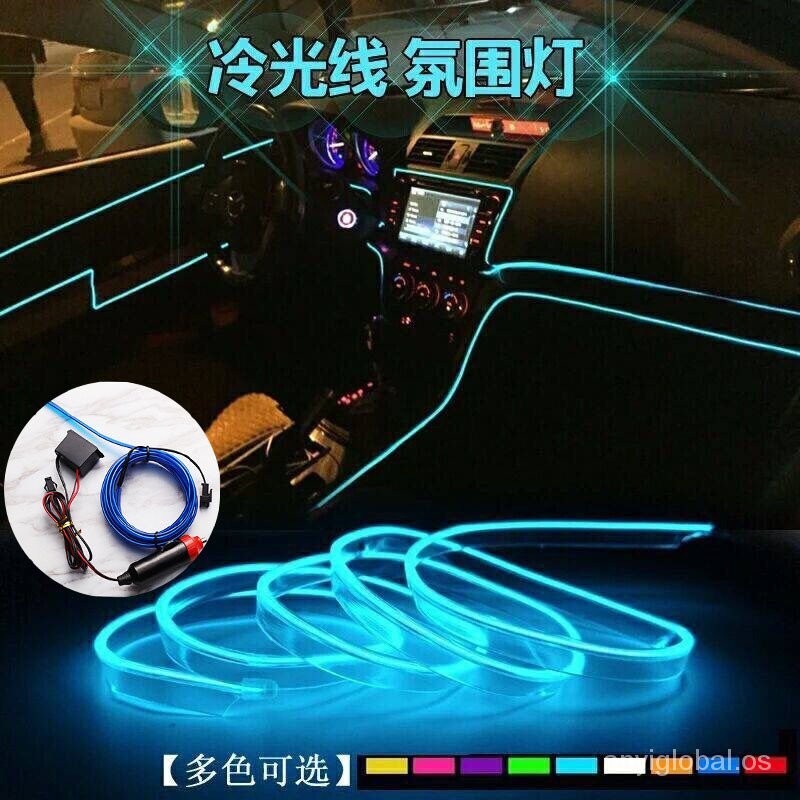 汽車LED氛圍燈【5m含驅動】 LED冷光線 車內氣氛燈 發光線 氣氛飾夾式燈帶