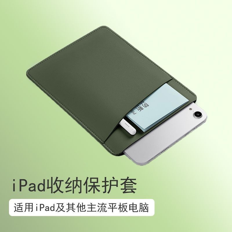 內袋適用ipad平板收納袋matepad11寸保護套小新鍵盤便攜收納包iPad收納保護套7.9寸10.9寸12.9寸