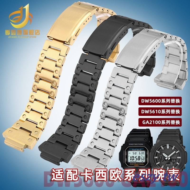 熱賣現貨~適配卡西歐小方塊表DW5600M5610GMW-B5000GA2100不鏽鋼手錶帶