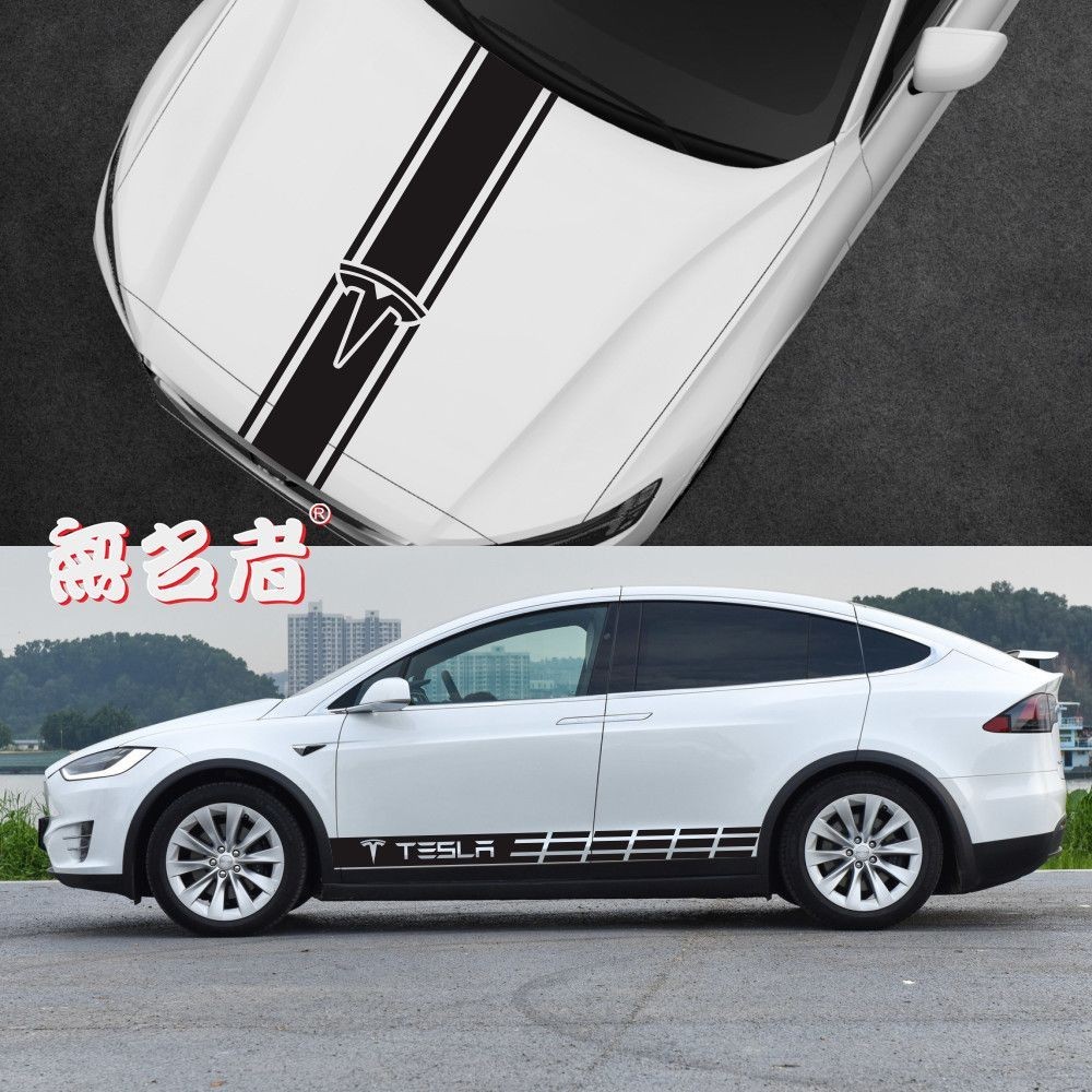 Tesla 特斯拉 車貼 個性 改裝 引擎蓋裝飾 彩條 Model3 拉花 ModelS ModelY 車身改裝 裝飾
