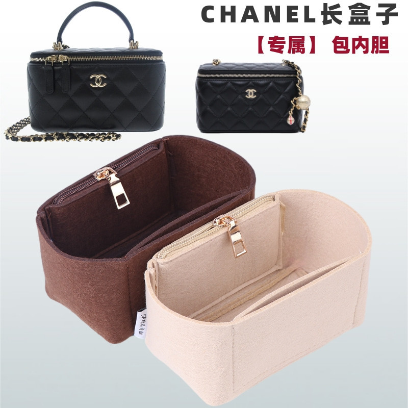 【包包內膽 保護支撐內壁】適用Chanel香奈兒長盒子22金球化妝包內袋撐鏈條收納包中包輕薄