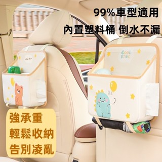 【臺灣現貨速發】強承重車載椅背收納袋 可愛造型 多功能車座椅後背置物袋 汽車實用用品 適用於大部分車型 置物袋