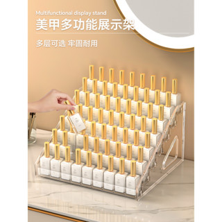 【✨現貨 廠家直銷✨】指甲油收納盒 桌面多層透明亞克力儲物盒 裝口紅眼影光療膠工具美甲膠展示架