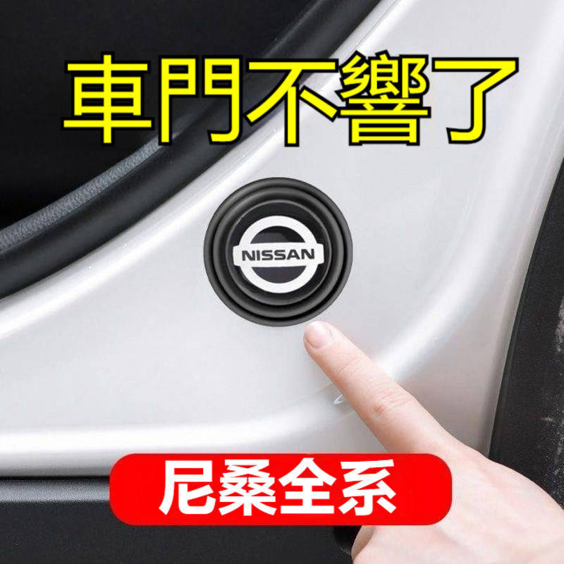 尼桑Nissan X-TRAIL KICKS SYLPHY  March Li汽車減震 防震膠條 減震墊 防撞垫片通用款