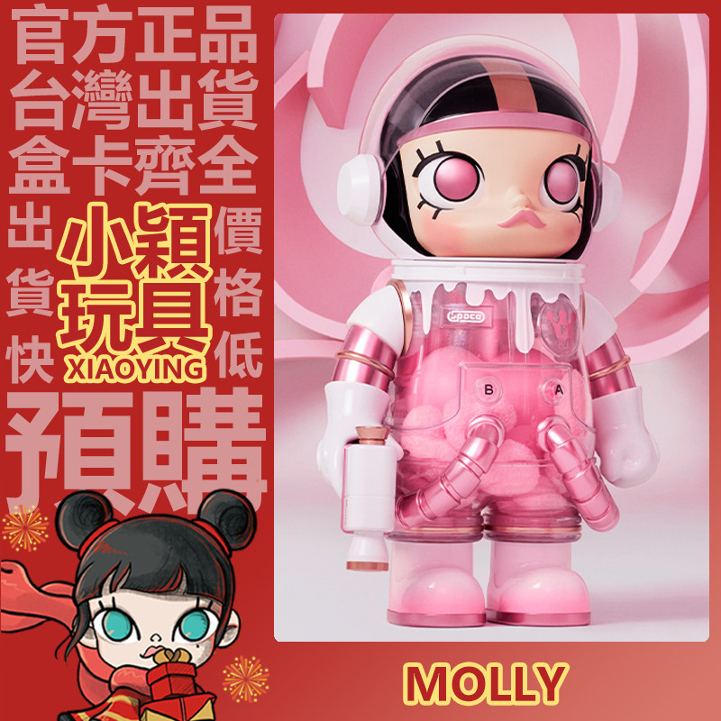 【小穎玩具】MEGA SPACE MOLLY 400% 心語 大娃 禮物 泡泡瑪特 大體 茉莉 公仔 擺件