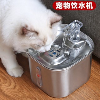 寵物飲水機 恆溫 自動飲水器 不鏽鋼智能貓咪飲水機 自動喝水 恆溫狗狗餵養貓咪用品