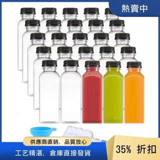 12oz 可重複使用的塑料果汁瓶透明果汁容器適合果汁、水、冰沙和其他飲料