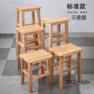 附發票💖凳子 實木小凳子 家用高圓凳 板凳 圓凳 實木方凳 原木板凳子 家用餐凳 工廠商用凳 餐飲店凳學校培訓機構坐凳