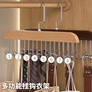 現貨🟥【 多功能衣架】8鉤實木衣架 家用掛衣 掛鉤 晾內衣吊帶 背心 包包 收納波浪 多功能衣架 360°可旋