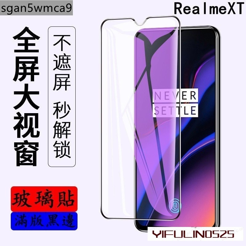 RealmeXT滿版玻璃貼透明 RealmeX7pro Realme 7 6 5 C3 3 3pro 5pro保護貼藍光