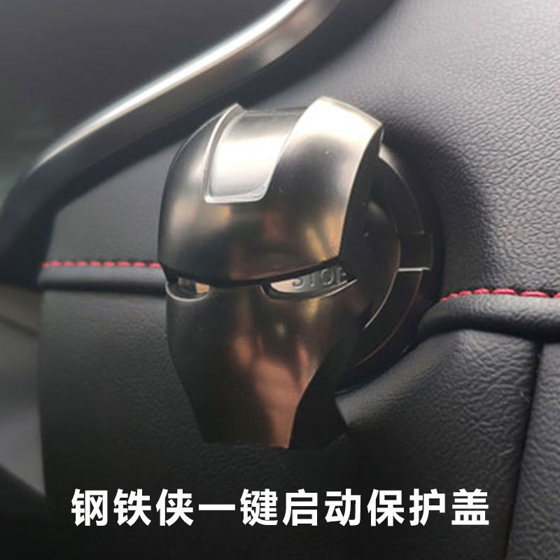 汽車改裝配件 零件 一鍵啟動保護蓋裝飾寶馬奧迪思域黑科技按鈕點火開關汽車內飾品男