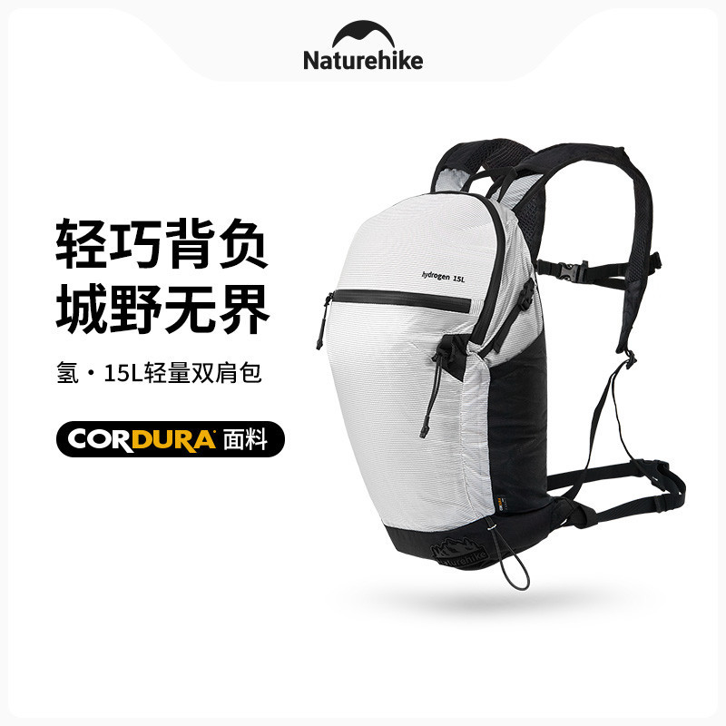 Naturehike氫hydrogen輕量後背包戶外徒步登山背包CORDURA露營旅行包15L/ CNK2300BB01