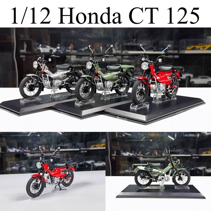 【現貨】青島社 1:12 本田 Honda CT125 機車模型 收藏 展示 送禮