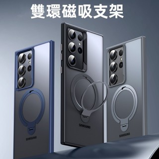旋轉指環 強磁支架 全包 適用於 三星 S25 Ultra S23 ultra s24+ s25 plus 防摔手機殼
