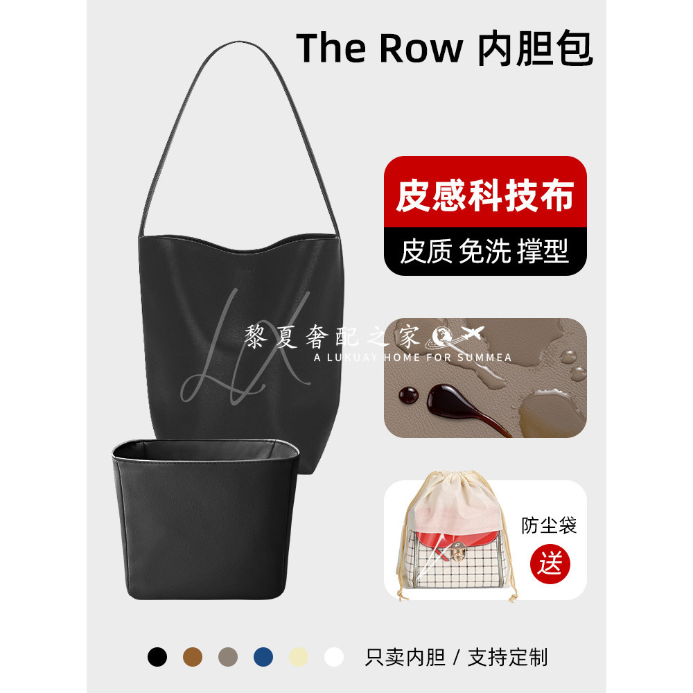 【皮質科技材質】適用The Row水桶包內膽tote科技布拉鏈袋內襯收納包撐輕