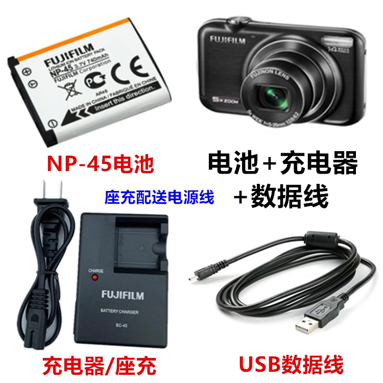 適用於富士J10 J100 J100W J120 J150W J15FD J25相機NP-45電池+充電器