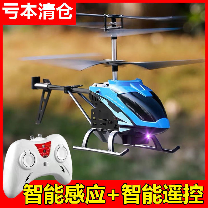 新款【耐摔】感應飛機兒童懸浮電動遙控充電直升機男女孩飛行器玩具