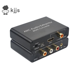 192khz ARC 音頻適配器 HDMI 音訊提取器數模音頻轉換器 DAC SPDIF 同軸 RCA 3.5 毫米插孔