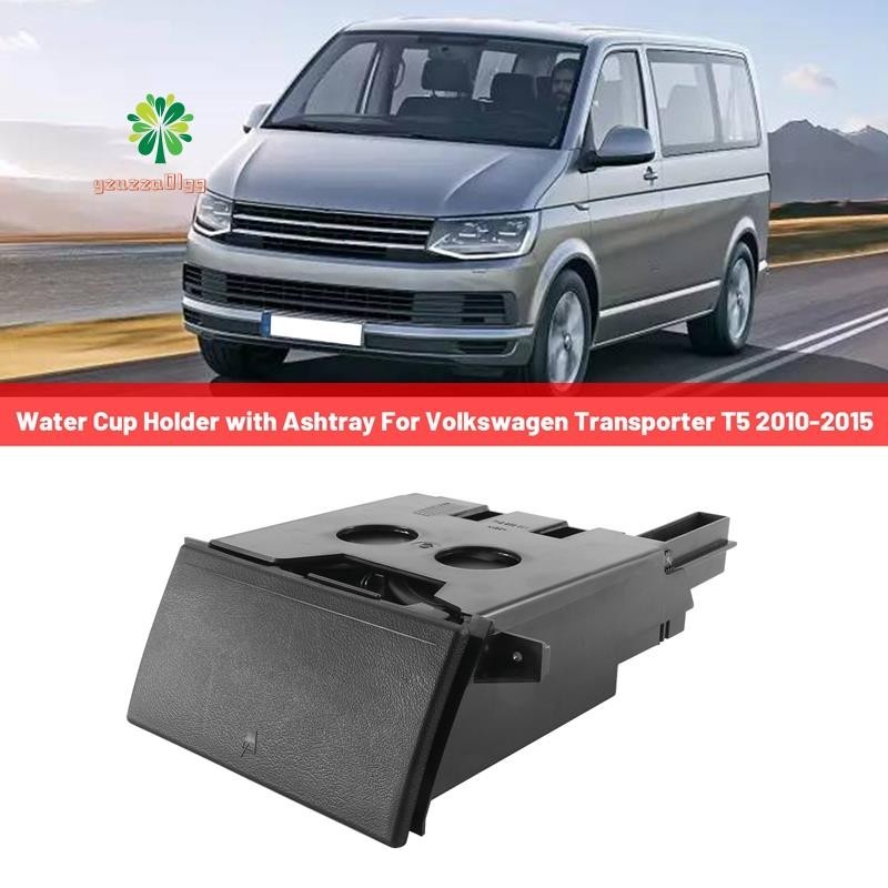 VOLKSWAGEN 1 件 7H2858601 大眾運輸車 T5 黑色杯架 2010-2015