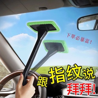 桃園出貨❤️汽車前擋玻璃清潔刷傢車兩用多功能清洗擦車載除塵器除霧車窗颳