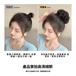 懶人盤髪神器 假髮 丸子頭假髮 女 蓬鬆自然髮圈 花苞頭 假髮包 包包頭 頭飾 假髮圈 自然假髮 模擬髪丸子頭髮夾