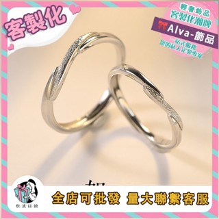 🎀【Alva-飾品】🎀如一情侶戒指一對 小眾高階設計感 輕奢素圈食指戒戒子 新款截止 爆款戒指 戒指 飾品