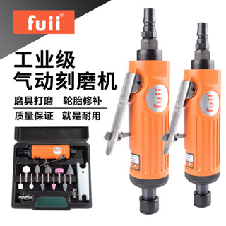 上新特惠富士工匠FUII氣動刻磨機打磨機小型手持拋光機輪胎補胎工具磨頭n8803